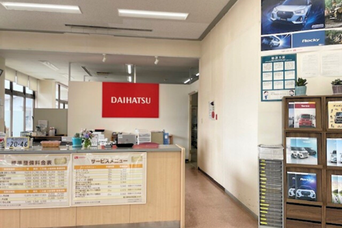 十日町受付